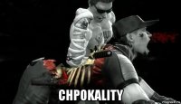  chpokality