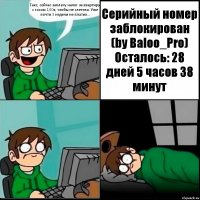 Такс, сейчас заплачу налог за квартиру с госом 180к, чтобы не слетела. Уже почти 3 недели не платил... Серийный номер заблокирован (by Baloo_Pro) Осталось: 28 дней 5 часов 38 минут