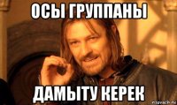 осы группаны дамыту керек