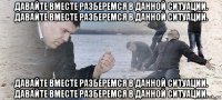 давайте вместе разберемся в данной ситуации. давайте вместе разберемся в данной ситуации. давайте вместе разберемся в данной ситуации. давайте вместе разберемся в данной ситуации.
