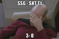 ssg - skt t1 3- 0