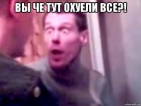 вы че тут охуели все?! 