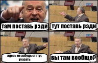 там поставь рэди тут поставь рэди здесь не забудь статус указать вы там вообще?