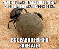 зачем ты так регаешь проблему? это выглядит как кусок говна все равно нужно зарегать!