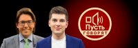 Создать мем Андрей Малахов и Дмитрий Борисов Пусть Говорят