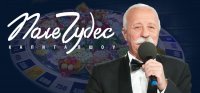 Создать мем Дети люблю Якубович