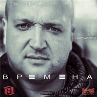 Создать мем Гена гром