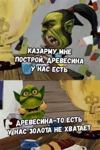 Создать мем Майкрафт
