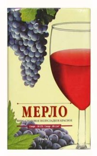 Создать мем Мерло