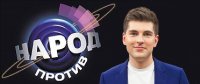 Создать мем Народ Против Дмитрий Борисов