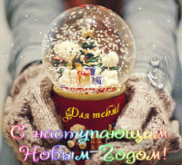 Создать мем С наступающип