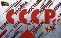 Создать мем Сесесер для интернацистов