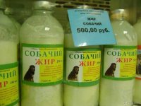 Создать мем Собачий жир