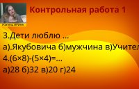 Создать мем Учитель ИРИНА