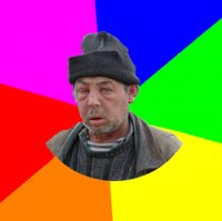 Создать мем ВОМЖ