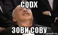 cqdx зови сову