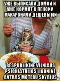 уже выписали домой и уже кормят с пенсии макаронами дешевыми respublikine vilniaus psichiatrijos ligonine antras moteru skyrius