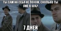 ты сам на себя не похож, сколько ты уже в sfa? 7 дней