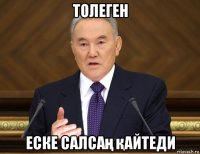 толеген еске салсаң қайтеди