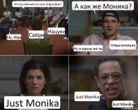 Кто ваш любимый персонаж из Доки Доки? Ну, Юри Саёри Нацуки А как же Моника? Ну и мразь же ты Отвратительно Just Monika Just Monika Just Monika