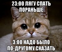 23:00 лягу спать пораньше 3:00 надо было по-другому сказать