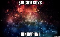 $uicideboy$ шикарны