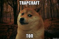 trapcraft топ