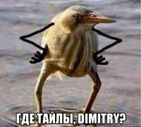  где тайлы, dimitry?
