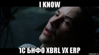 i know 1с бнфо xbrl ух erp
