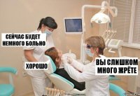 Вы слишком много жрёте