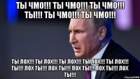 ты чмо!!! ты чмо!!! ты чмо!!! ты!!! ты чмо!!! ты чмо!!! ты лох!!! ты лох!!! ты лох!!! ты лох!!! ты лох!!! ты!!! лох ты!!! лох ты!!! лох ты!!! лох ты!!! лох ты!!!