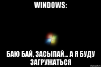 windows: баю бай, засыпай... а я буду загружаться