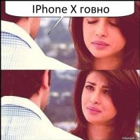 IPhone X говно