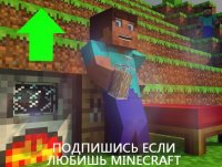 Создать мем 3 день в майне