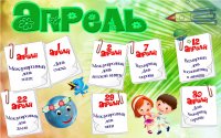 Создать мем Апрель