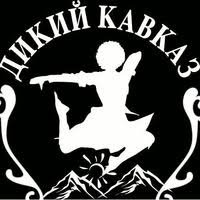 Создать мем Дикий Кавказ