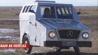 Создать мем Гелендваген