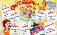 Создать мем Ноябрь