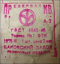 Создать мем Однозаровое