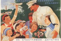 Создать мем Спасибо сталину