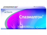 Создать мем Спазмалгон