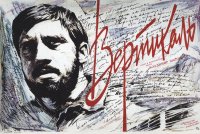 Создать мем Вертикаль