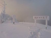 Создать мем Якутия