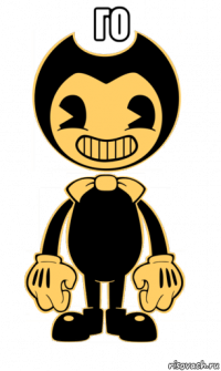 го 