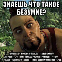 знаешь что такое безумие? <div class="k09g6c-0-tables__table-knpecv jhtpwr"> ... <!-- пару перезагрузок страницы --> <div class="k09g6c-0-tables__table-dlwswh fsktrw">