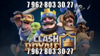 7 962 803 30 27 7 962 803 30 27