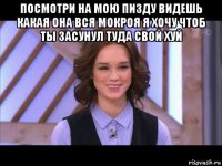 посмотри на мою пизду видешь какая она вся мокроя я хочу чтоб ты засунул туда свой хуй 