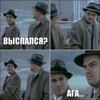 Выспался?   Ага...