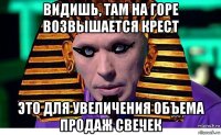 ВИДИШЬ ТАМ НА ГОРЕ ВОЗВЫШАЕТСЯ КРЕСТ MP3 СКАЧАТЬ БЕСПЛАТНО ВИДИШЬ ТАМ НА ГОРЕ ВОЗВЫШАЕТСЯ КРЕСТ MP3 СКАЧАТЬ БЕСПЛАТНО