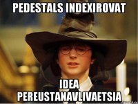 pedestals indexirovat idea pereustanavlivaetsia